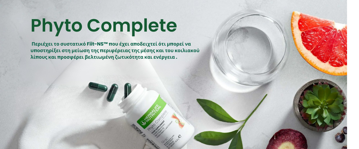 Home herbalife phyto complete premium slide wellnessfitness.jpg